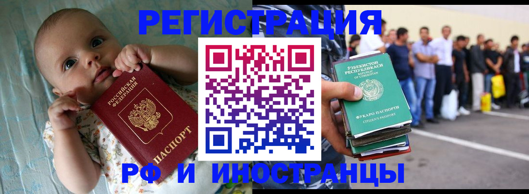 прописка в квартире в Тулуне