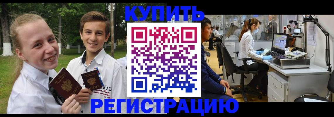 прописка иностранных граждан в Тулуне